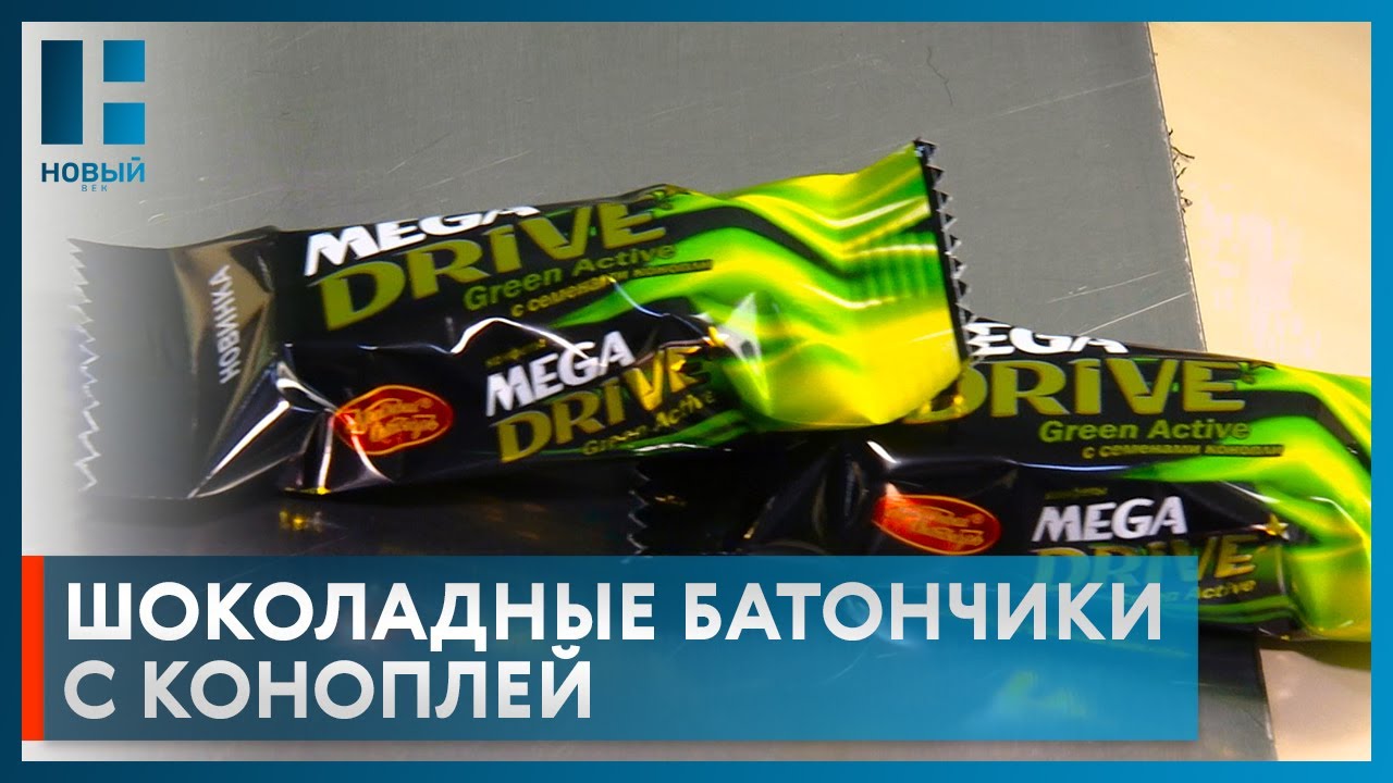 В Тамбове начали производство шоколадных батончиков с семенами конопли и бифидобактериями