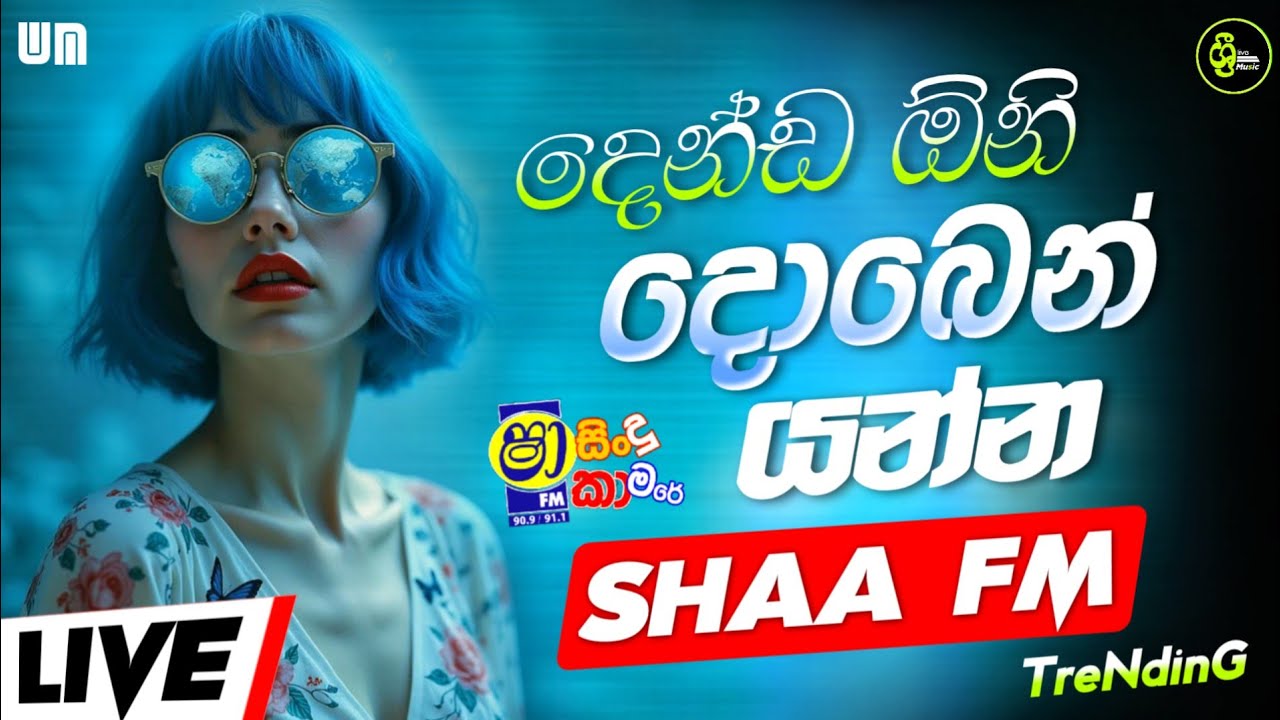 New Band Songs Nonstop | Live Band Show Nonstop Collection 2025 | Shaa Fm Sindu Kamare Nonstop 2025