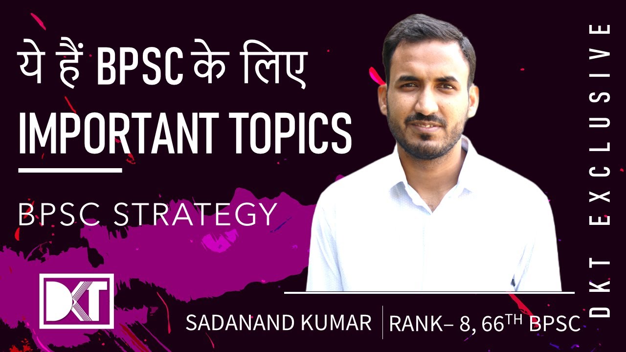 Rank 8 66th BPSC Exam | Sadanand Kumar's Strategy  To Crack BPSC Without Coaching
