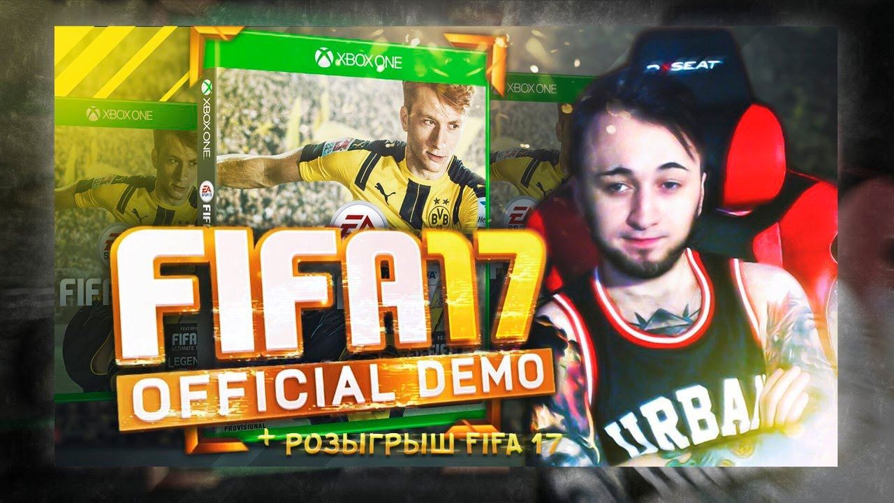 FIFA 17 DEMO ПЕРВЫЙ ВЗГЛЯД + РОЗЫГРЫШ