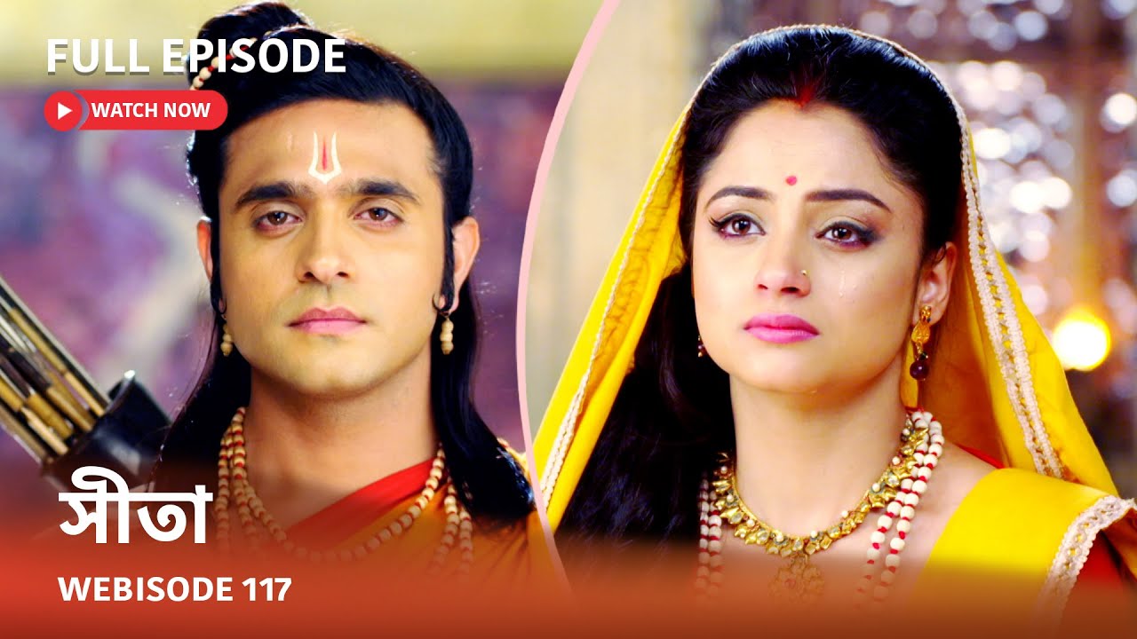 Webisode 117 I Full Episode I আবার দেখুন আপনাদের প্রিয় ধারাবাহিক 