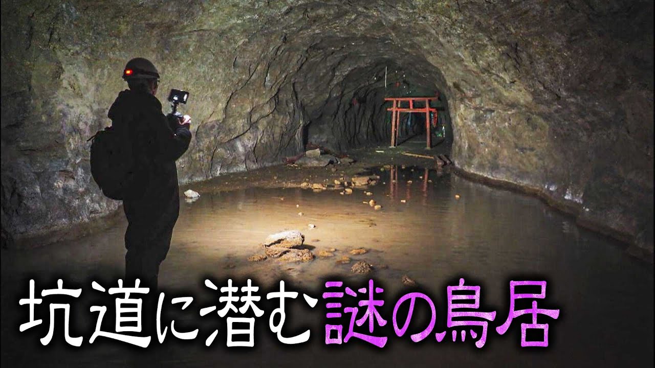 [Gifu] шахтный ствол, где видеосъёмка запрещена [Японские дороги]