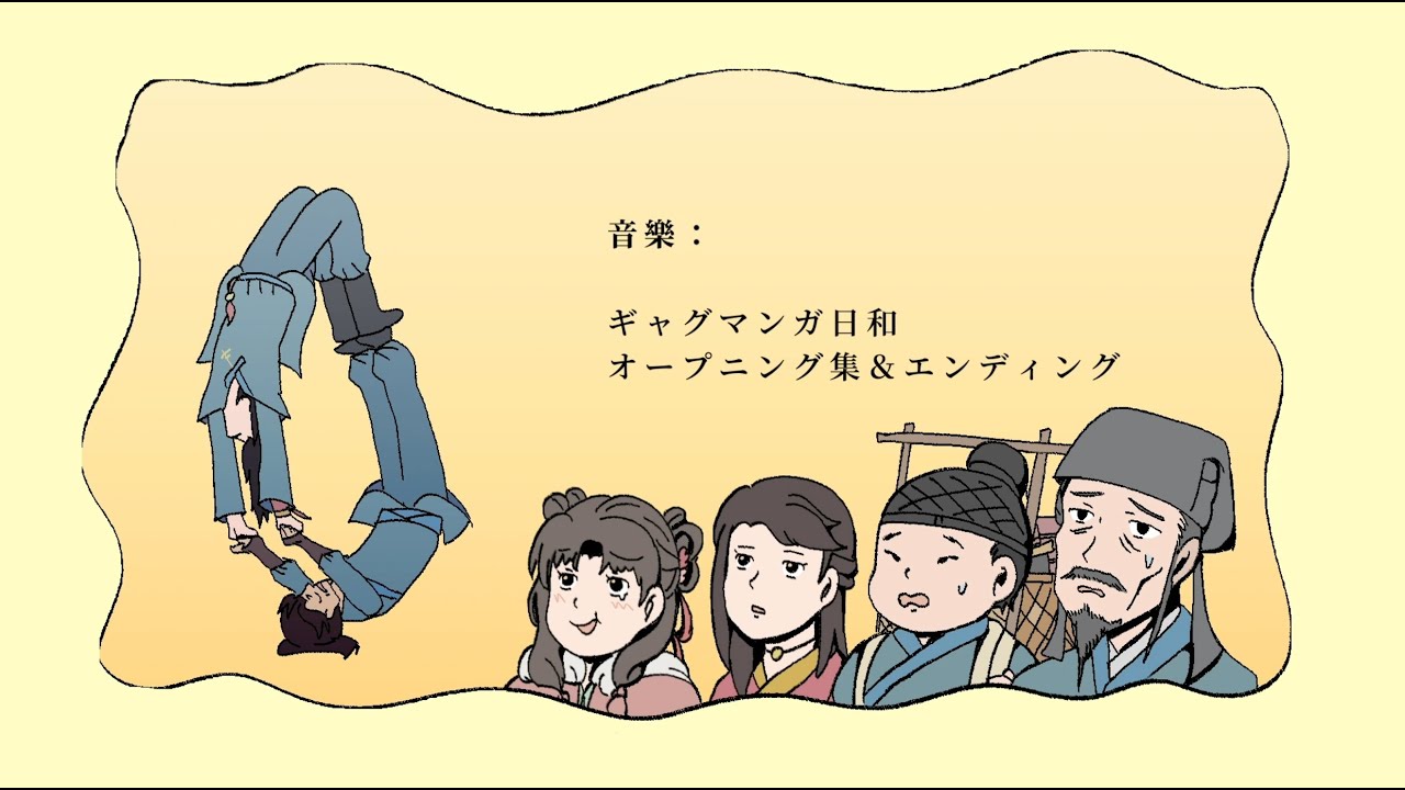 《日和/活俠傳》武林盟主篇