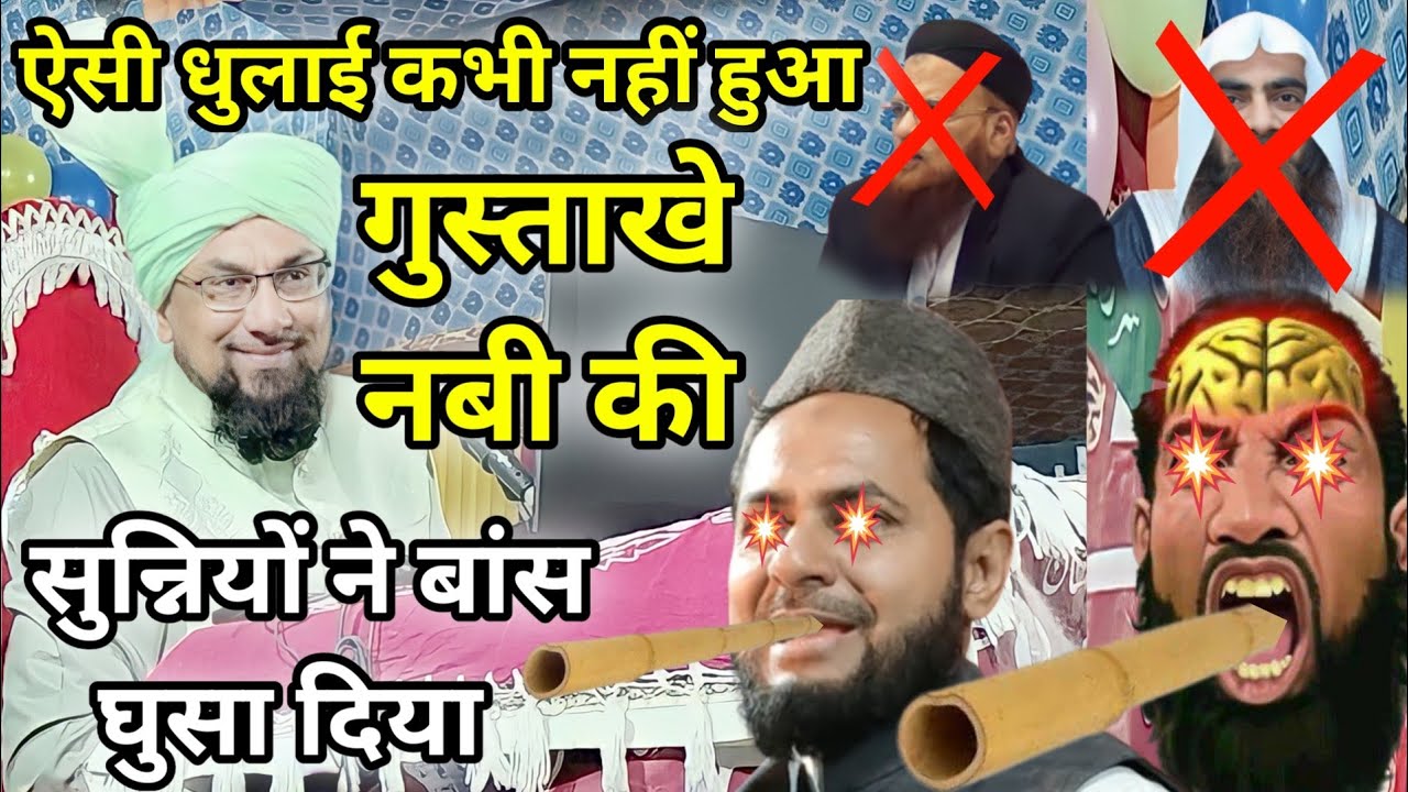सुन्नियों ने बास घुसा दिया देबनदियो, वाहबियो, नजदियो को by M Farooq Rizvi Khan