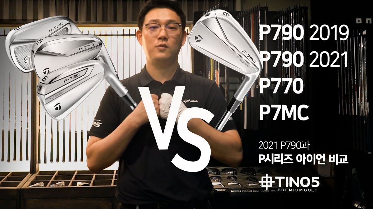 2021 #P790 왜 인기 있는지 구형 #P790 (2019) #P770 #P7MC와 비교 해봤습니다! | 테이 피터
