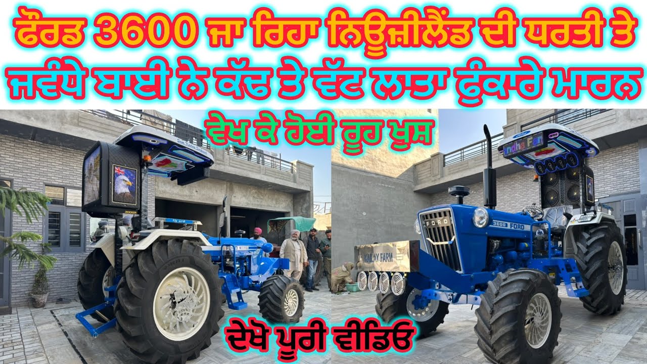 98154-62865 ਟਰੈਕਟਰ ਮੌਡੀਫਾਈ ਕਰਵਾਉਣ ਲਈ ਕਰੋ ਸੰਪਰਕ ਸੁਰਜੀਤਪੁਰੇ ਦੇ ਕੋਠੇ ਬਰਨਾਲਾ 