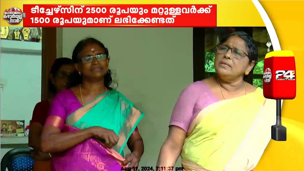 Where is the pension?... Anganwadi workers without pension benefits