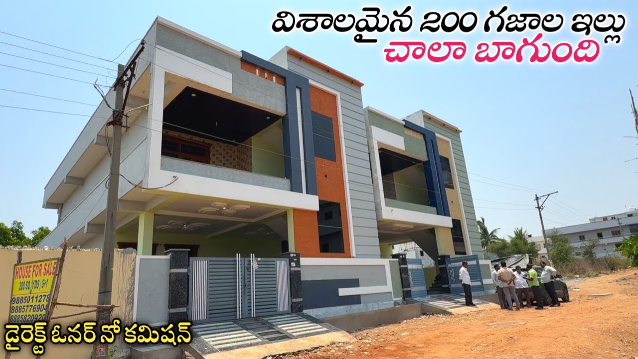 విశాలమైన 200 గజాల G+1 ఇల్లు చాలా బాగుంది || 200 Sq.Yards 5BHK G+1 House