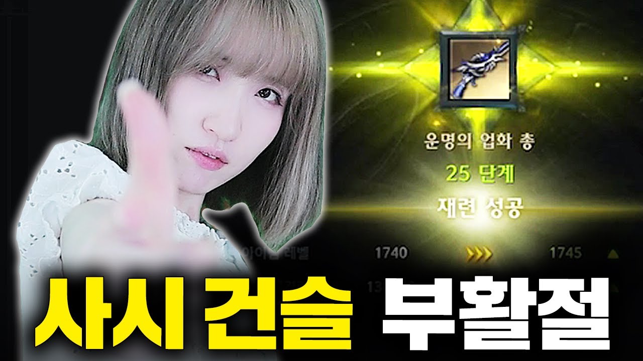 드디어 떡상한 순간딜 300억 유리 대포 [로스트아크]