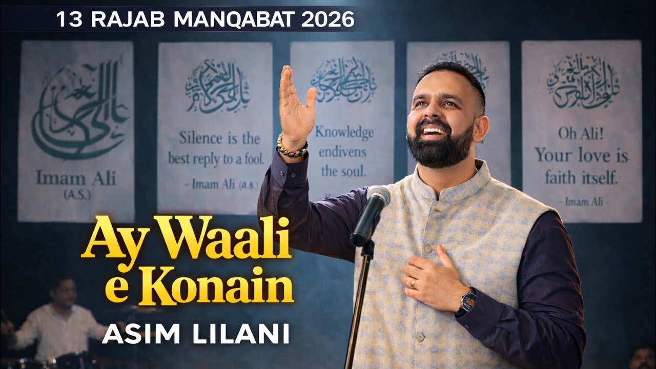 Ae Wali E Konain | 13 Rajab New Manqabat 2026 | Ubaid Ali Rana | Asim lilani 