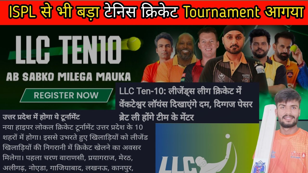 LLC T10 Tennis Cricket league Registration 2024 ll LLC T10 Tennis Cricket league kya he