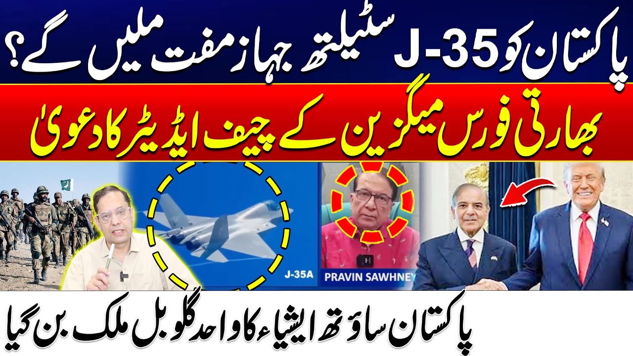 Pakistan to Get J-35 Stealth Jets Free of Cost? Indian Editor’s Big Claim | 24 News HD