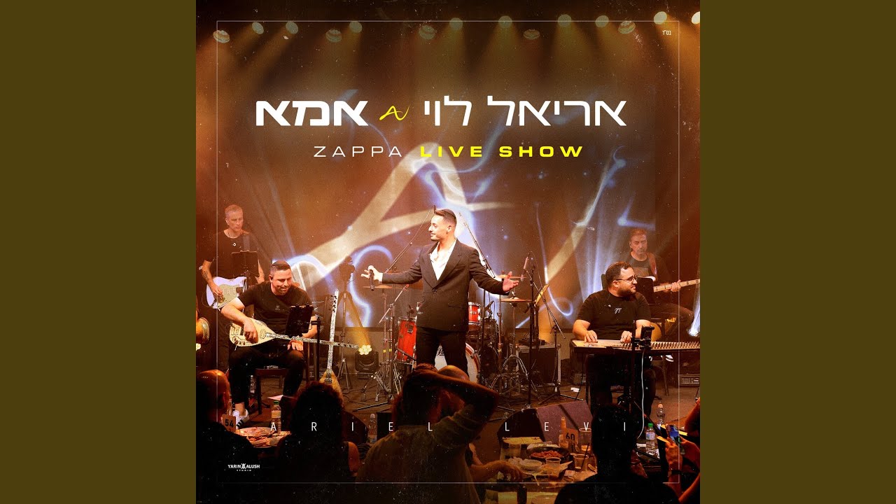 אמא (Zappa Live Show)