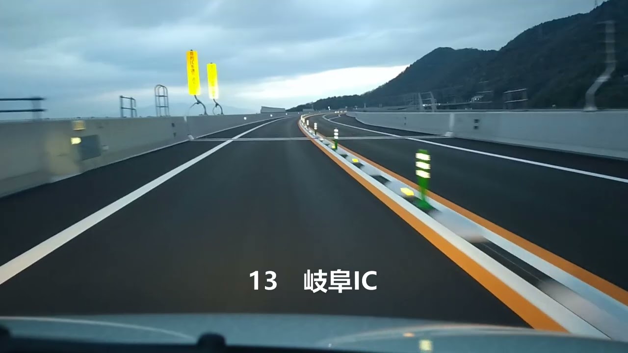 開通当日の東海環状道　岐阜三輪PA→本巣IC