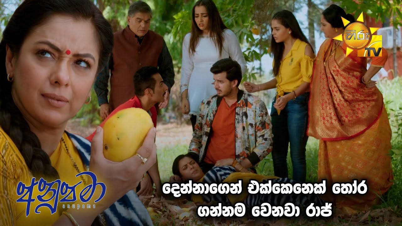 ආයෙත් අනුපමාට කරදරයක් ද....🧐🧐| Anupamaa