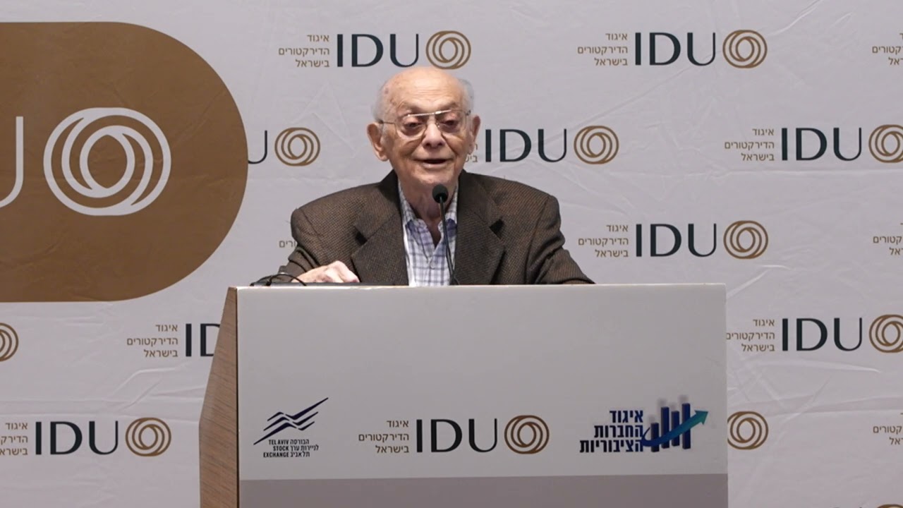 פרופ' יוסף גרוס - הכנס השנתי לעדכון דירקטורים 03.02.2026