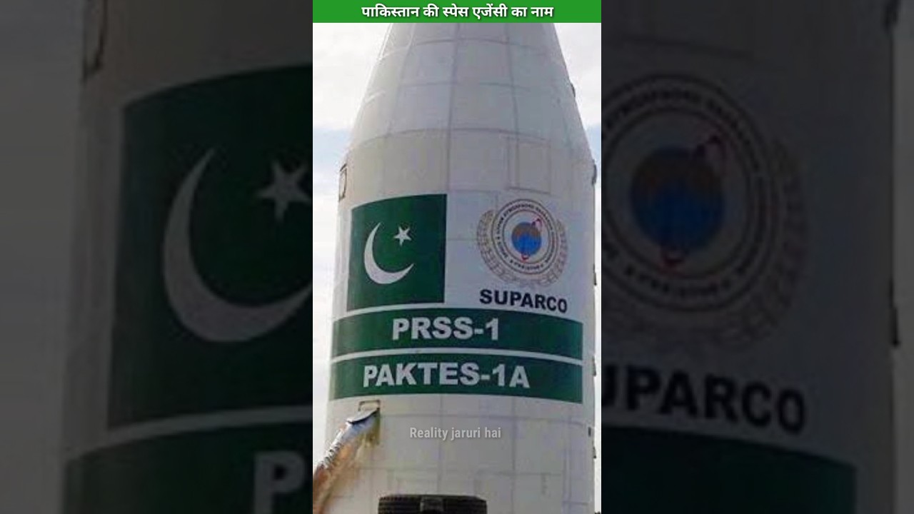 What is the name of Pakistan's Space Agency?🤔 || #shorts #shortsfeed
