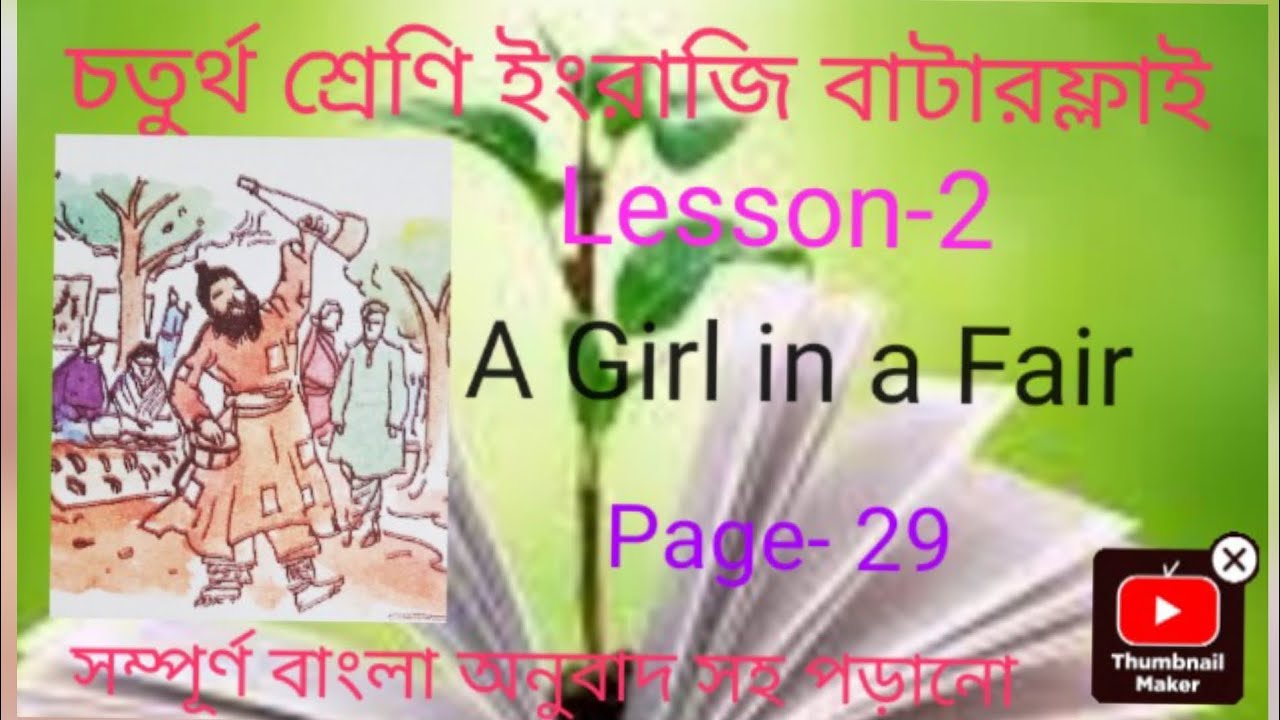 Class 4 butterfly page 29 A Girl in a Fair second part