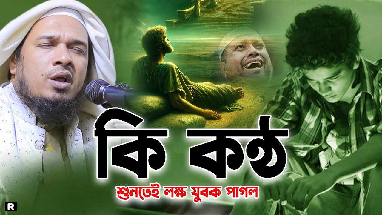 মুসা নবীর যুগশ্রেষ্ট আশ্চর্য ঘটনা। ওবায়দুল্লাহ মাজহারী নতুন ওয়াজ। obaidullah Mazhari New Waz 2024