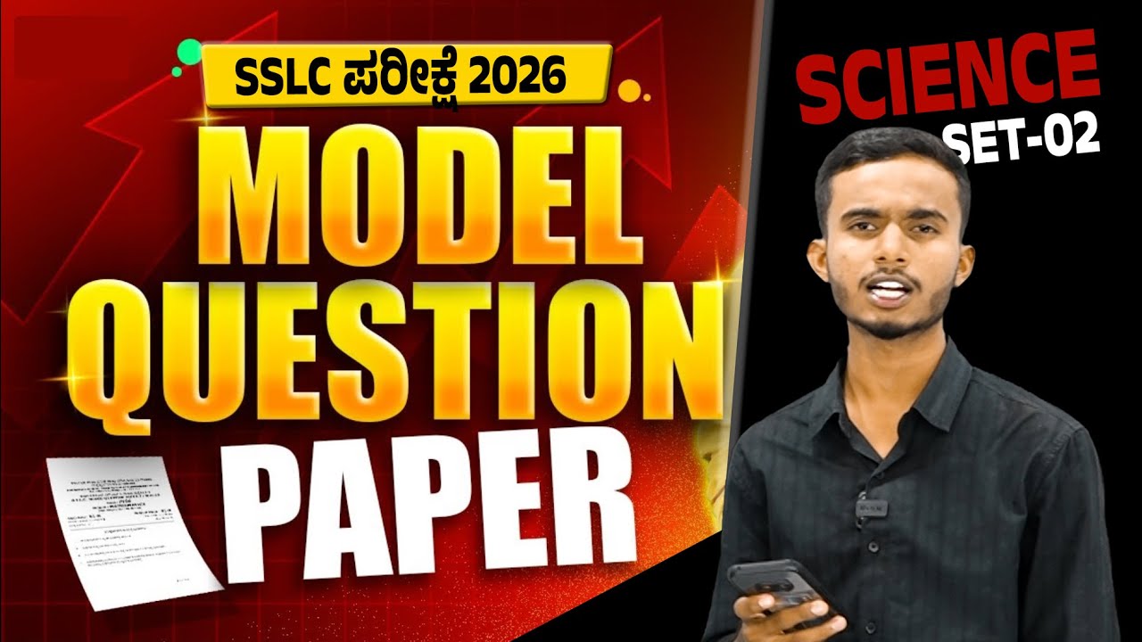 SSLC Science Model Paper 2025-26 | Key Answers (Set 2) | Maths With Mueen #keyanswers #sslcexam