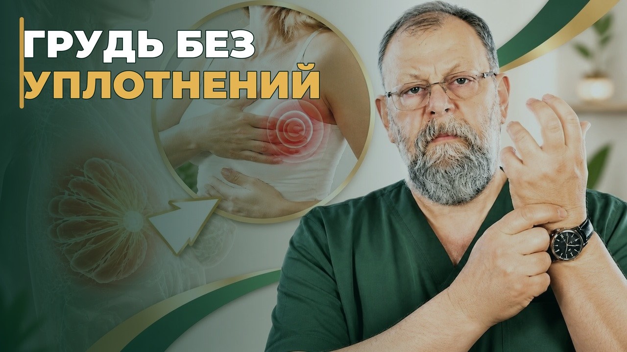 1 этого упражнения боятся уплотнения в груди! Ускоряем процесс обмена в молочных железах!