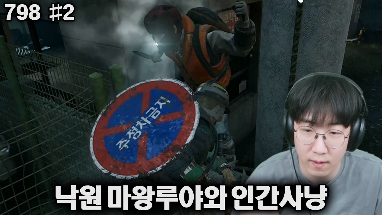 강만식 풀영상 낙원 마왕루야와 인간사냥 [26.03.13] 2