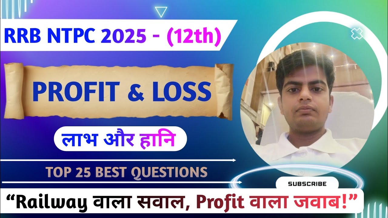 PROFIT AND LOSS 🔴 RRB NTPC 2025 MATHS || TOP 25 BEST QUESTIONS 