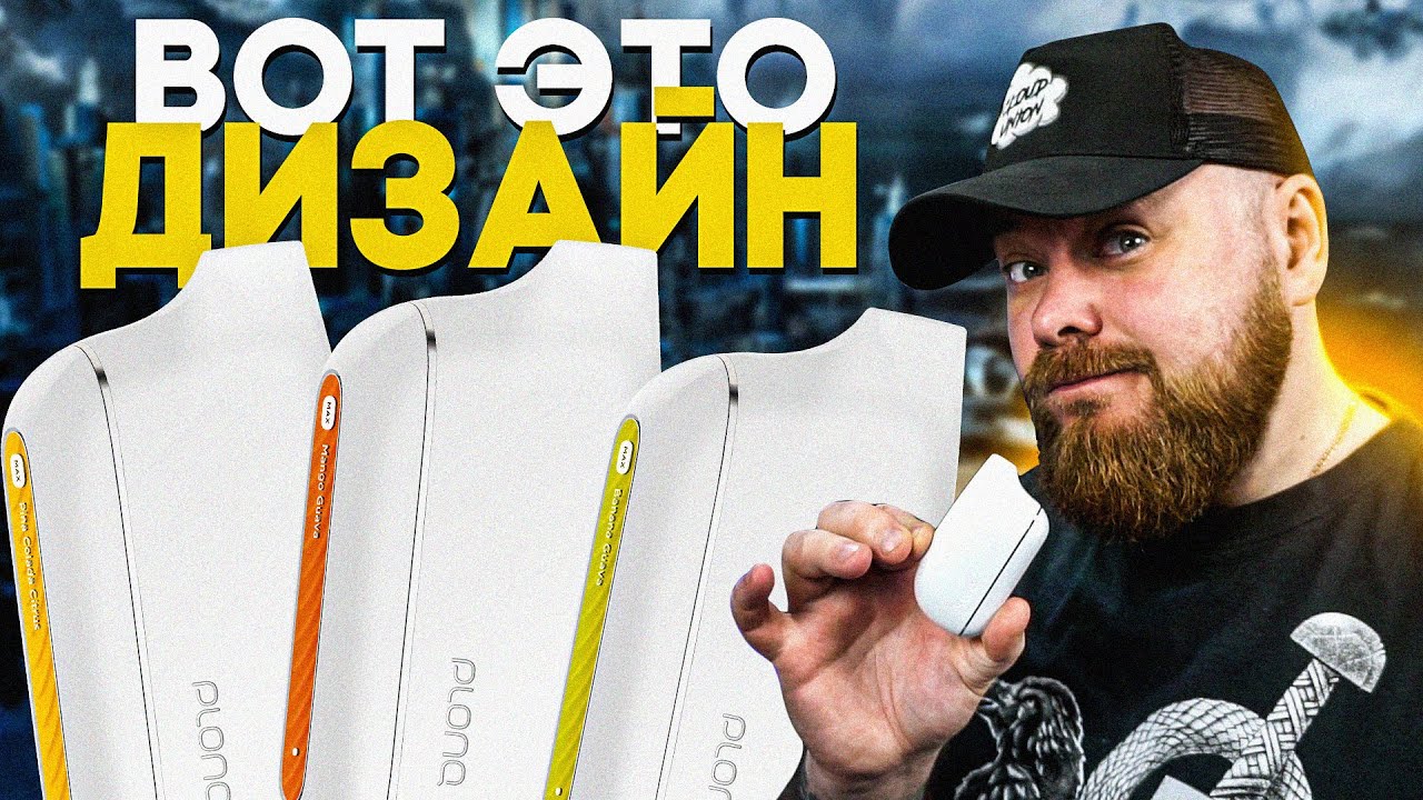 PLONQ MAX | Мощный стиляга