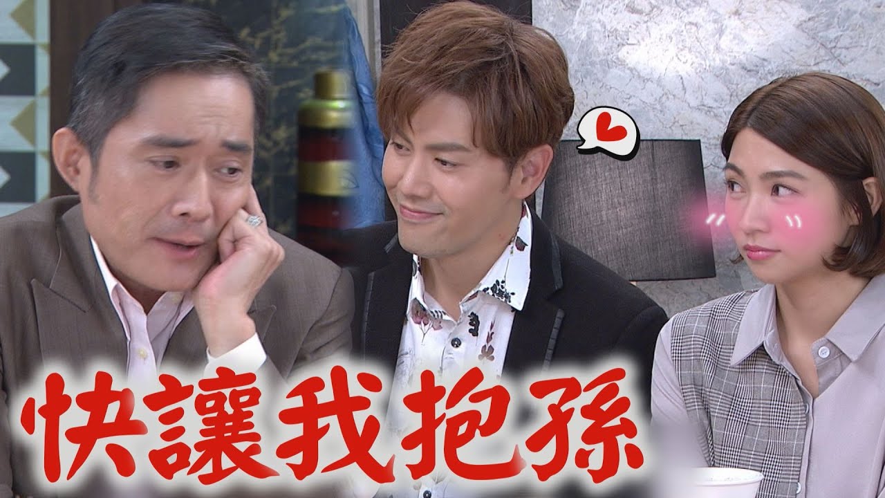 【天之驕女】EP68 山河霸氣送房.鼓勵彥芯生孩 惠珠弟幫倒忙讓明鳳抓到小辮子