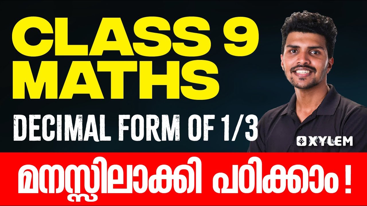 Class 9 Maths | Decimal Form Of 1/3 മനസ്സിലാക്കി പഠിക്കാം | Xylem Class 9