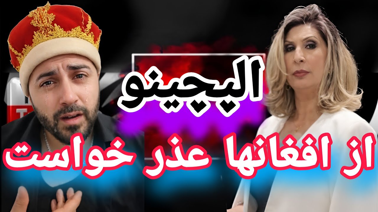 الپچینو نابود شد! 😱 پشیمانی آتشین از بی‌ ادبی ها با افغانها – واکنش‌های وحشتناک مردم فاش شد!