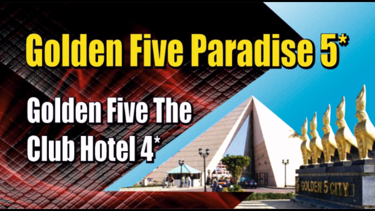 Хургада Golden Five Paradise 5*,  Golden 5 The Club Hotel 4*