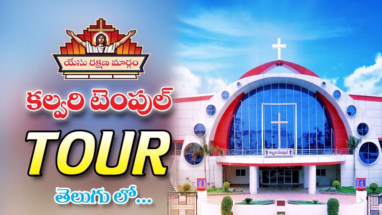 Calvary Temple | Telugu | Calvary Church