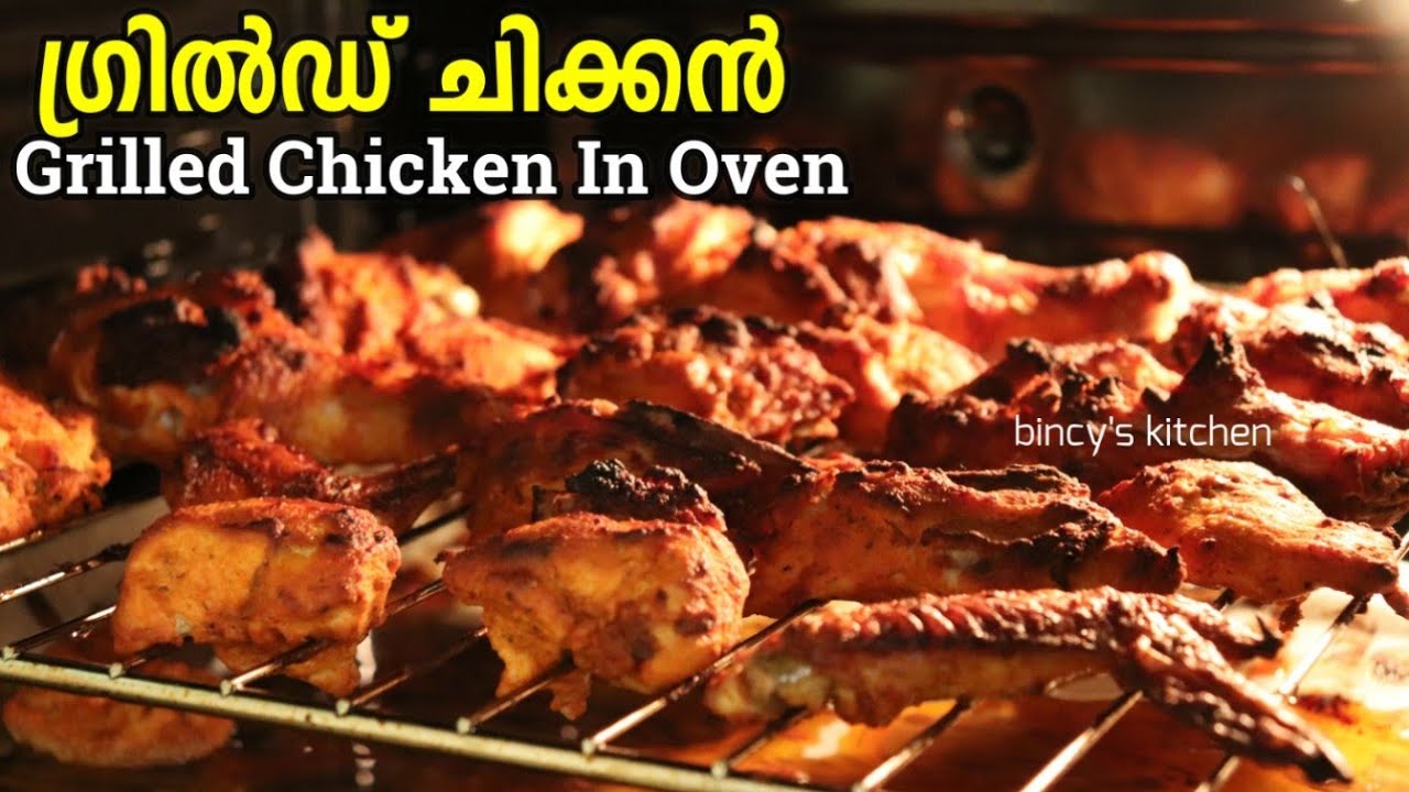 ഓവനിൽ ഗ്രിൽഡ് ചിക്കൻ ഉണ്ടാക്കിയാലോ  | Grilled Chicken in OTG | Thandoori Chicken Recipe in OTG Oven