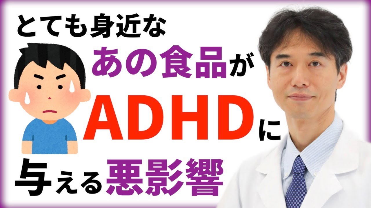【ADHDを悪化させる要因】コンビニで買えてしまう 