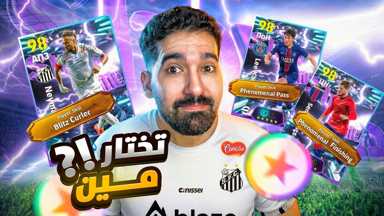 البحث عن الافضل في عقود الشوتايم🔥🤯 البليتز الخارق🥶 || efootball2026