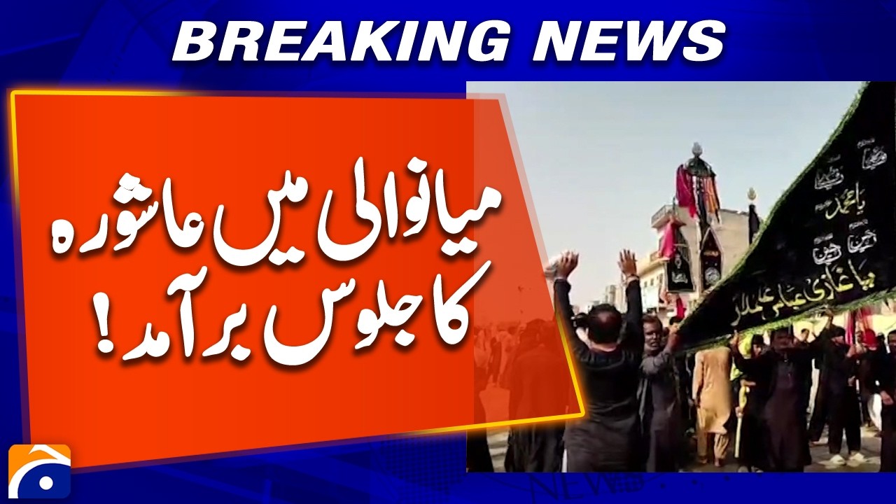 Ashura 2026: Mianwali Procession Proceeds Under Enhanced Security | Geo News