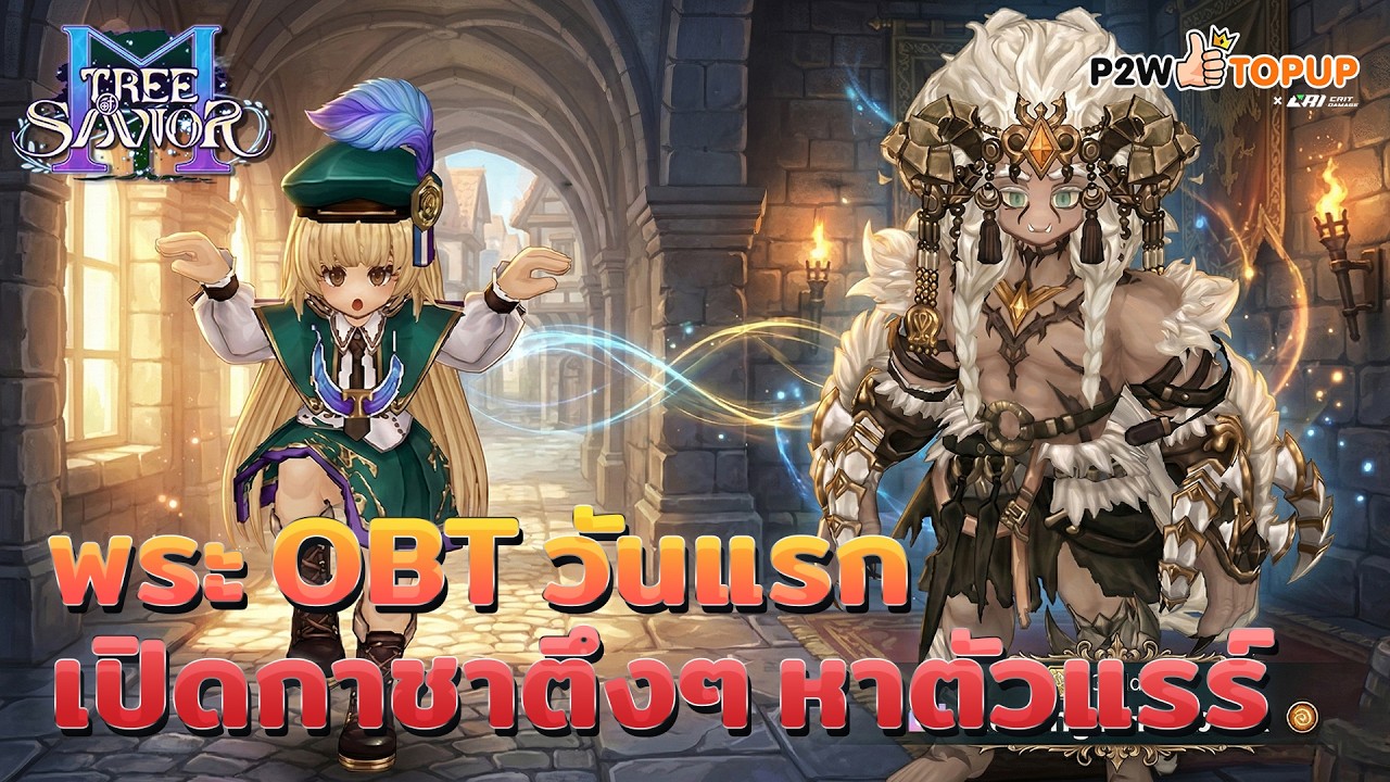 Tree of Savior M : เริ่มต้นวันแรกด้วย อาชีพพระ เล่นยังไง? สุ่มกาชาหาตัวละครสุดแกร่ง!(มือใหม่ควรรู้)