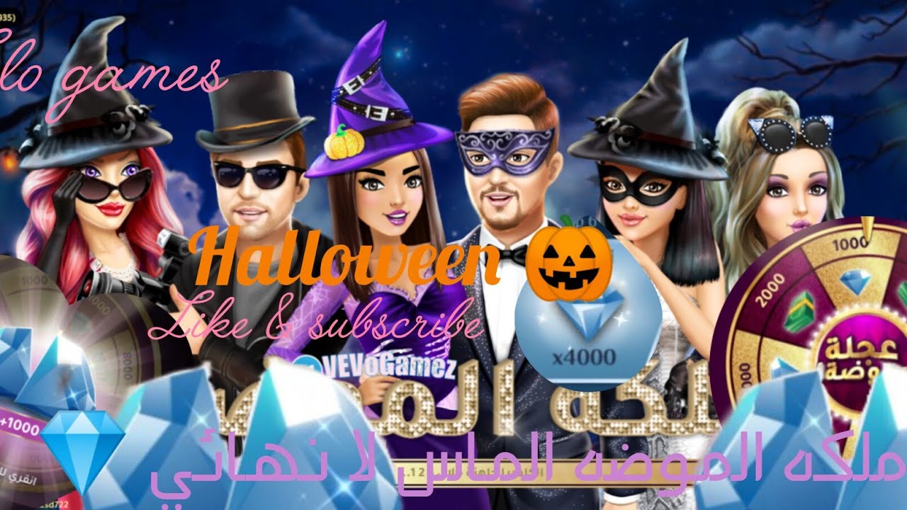 رجعت 🎀💎 ملكة الموضه 😜 النسخه الجديده HALLOWEEN 🎃 #اكسبلور