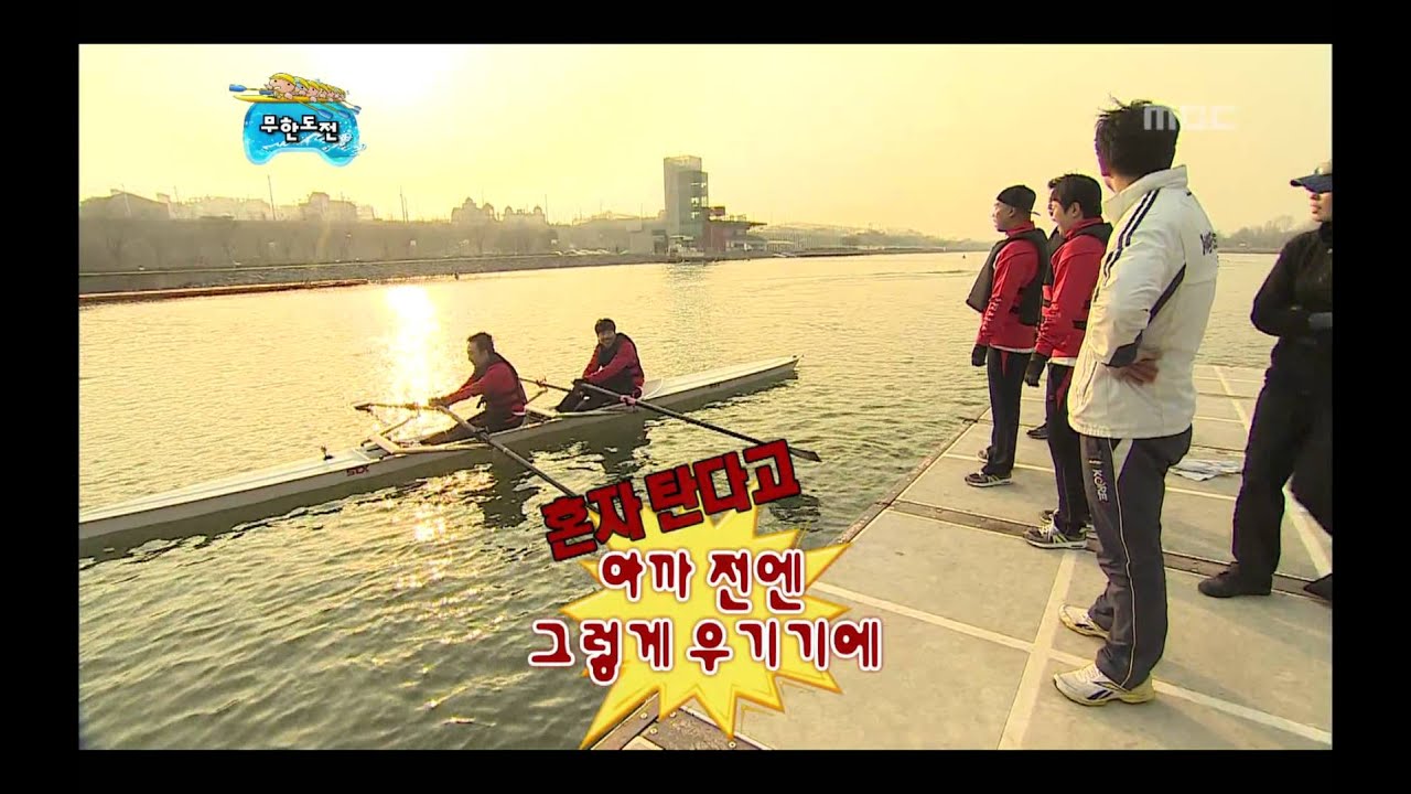 Infinite Challenge, Rowing(2) #06, 조정(2) 20110423