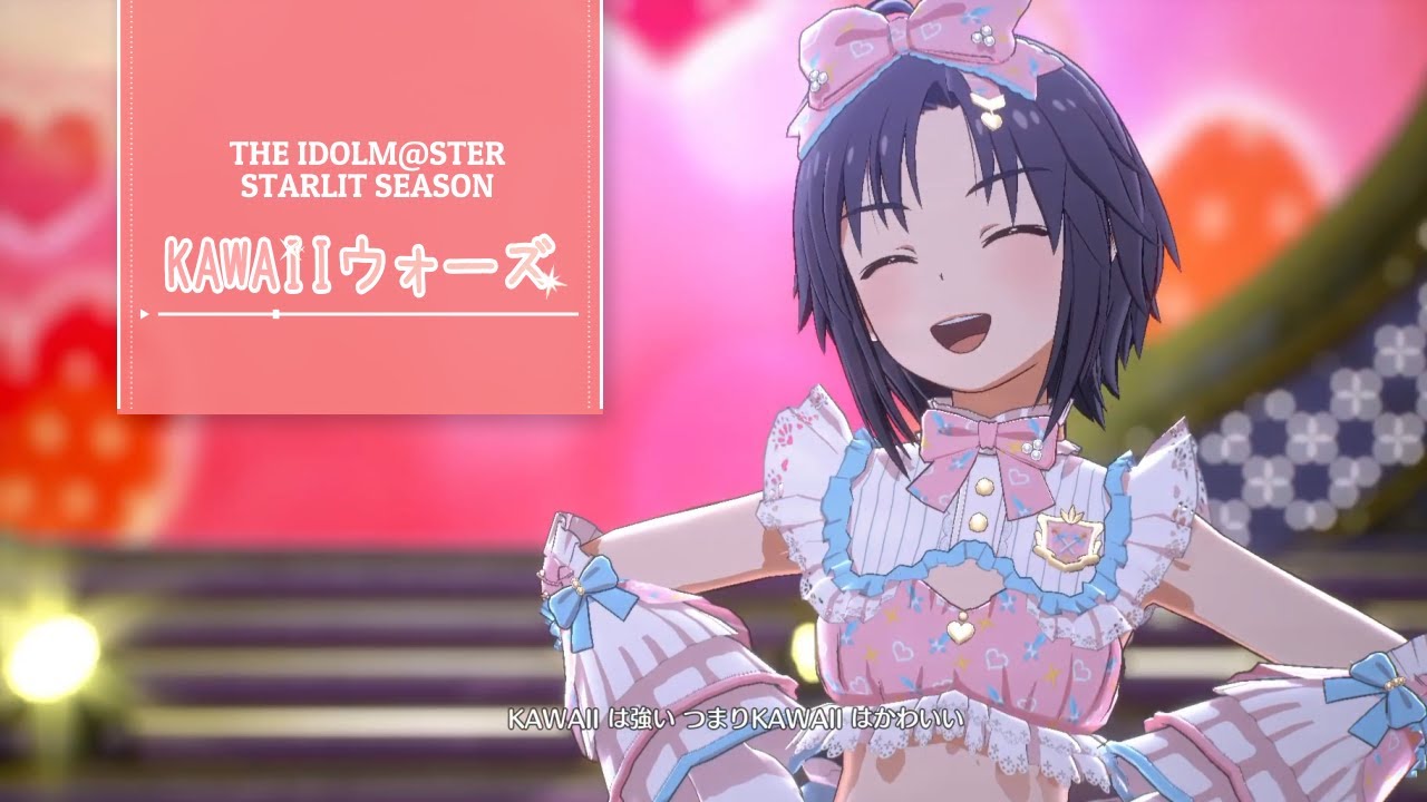 【スタマス】 KAWAIIウォーズ  菊地真