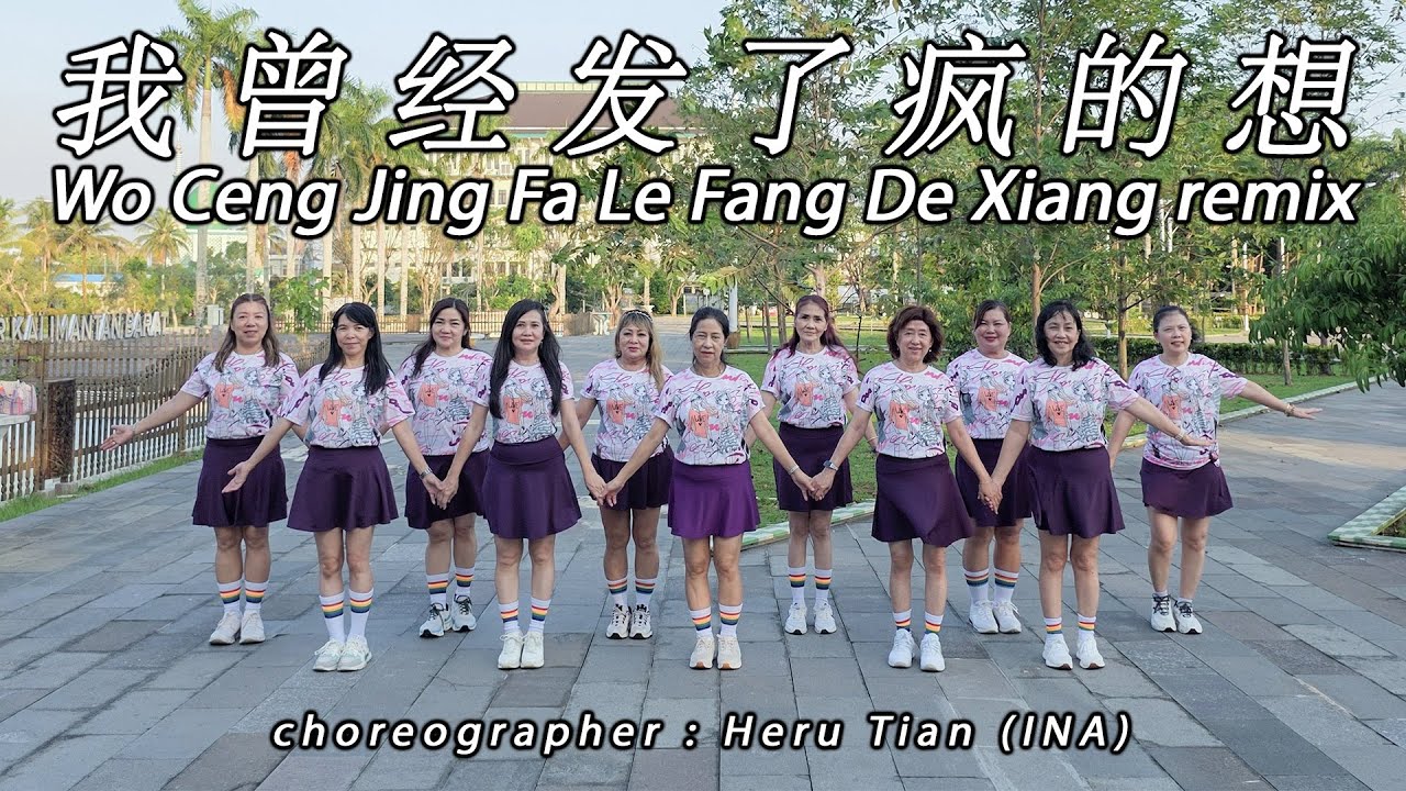 WO CENG JING FA LE FANG DE XIANG remix 我曾经发了疯的想 · Yan Bao Er 燕宝儿 | LINE DANCE | GLD | Heru Tian