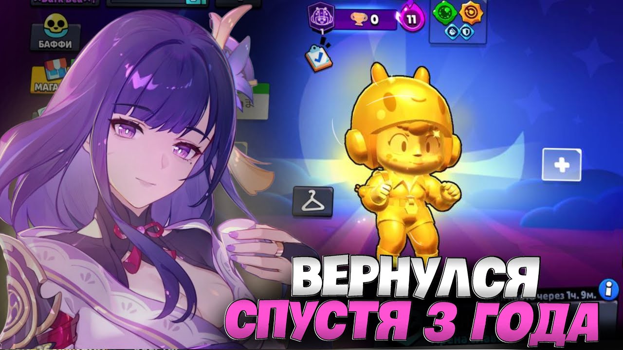 ВЕРНУЛСЯ СПУСТЯ 3 ГОДА / ИГРА СТАЛА ЛУЧШЕ??
