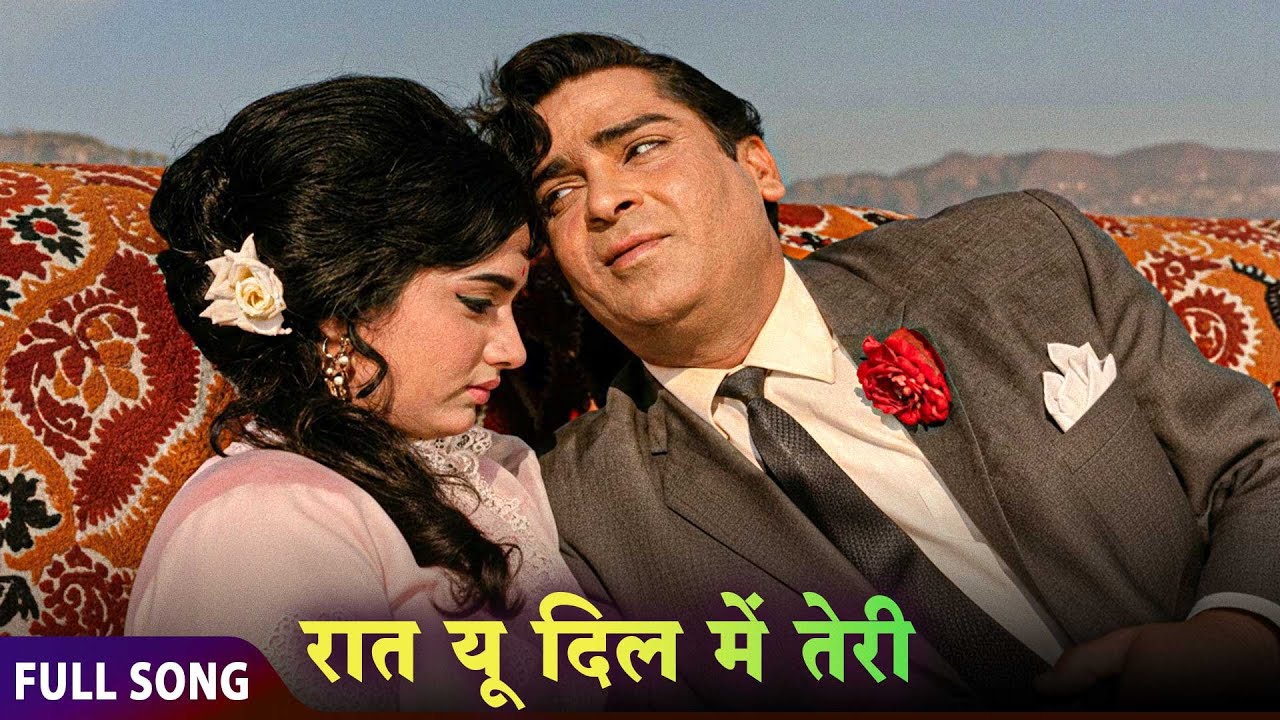 JANWAR | Raat Yu Dil Mein Teri... ❤️ | शम्मी कपूर का सबसे इमोशनल अंदाज़ | Evergreen Melodies Hits