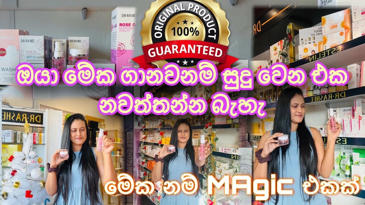 Dr.Rashel Rose Range | Original Dr.Rashel | Dr.Rashel Official Sri Lanka.