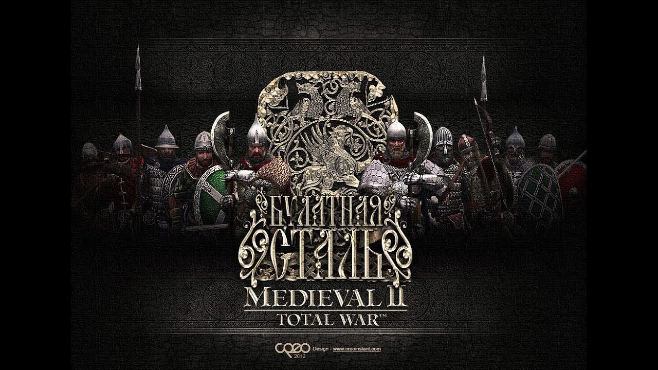 Medieval 2 Total war     Bulat steel / Булатная сталь. Первое впечатление от игры .