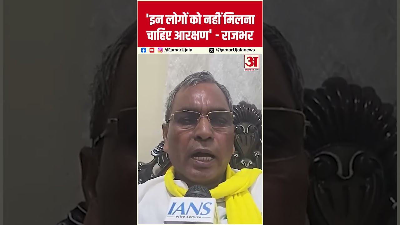 Om Prakash Rajbhar's big statement | Remove Reservation Movement News | Remove Reservation Moveme...