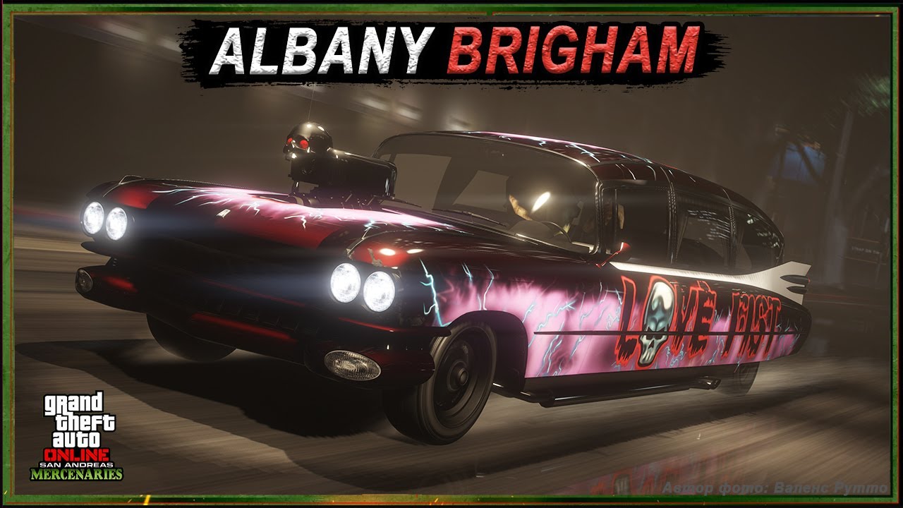 ALBANY BRIGHAM - последний автомобиль из обновления 