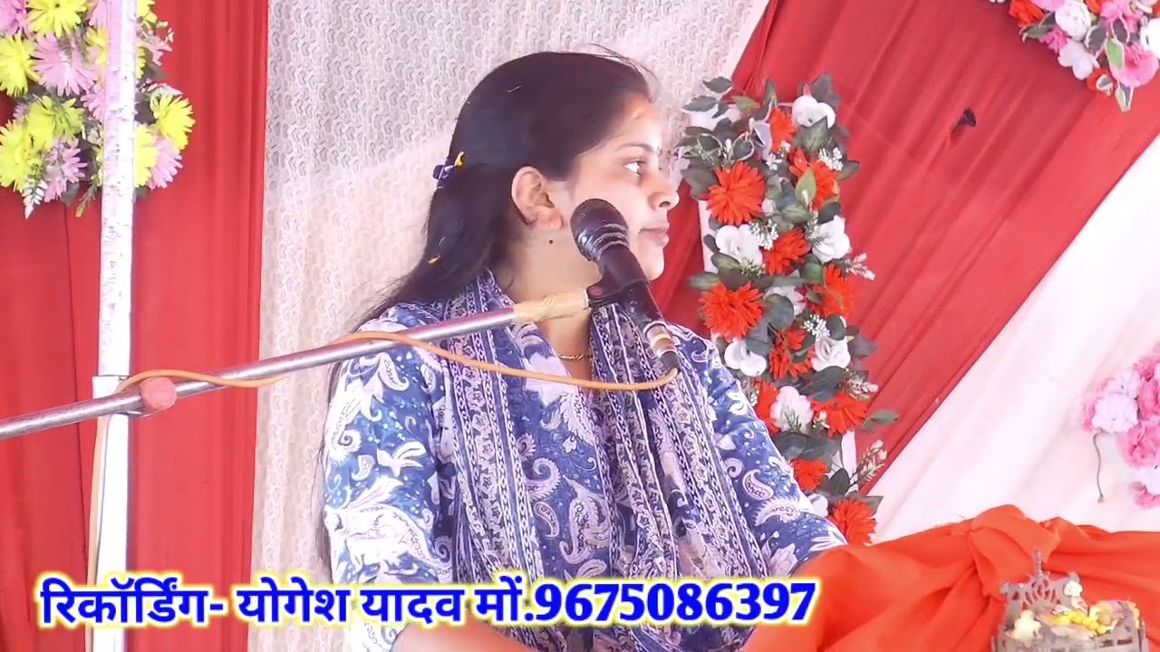 मैं तौ अंगुली पकड़ कछु कहतीं सुपर स्टार लक्ष्मी शास्त्री ने सुनाया 9675086397