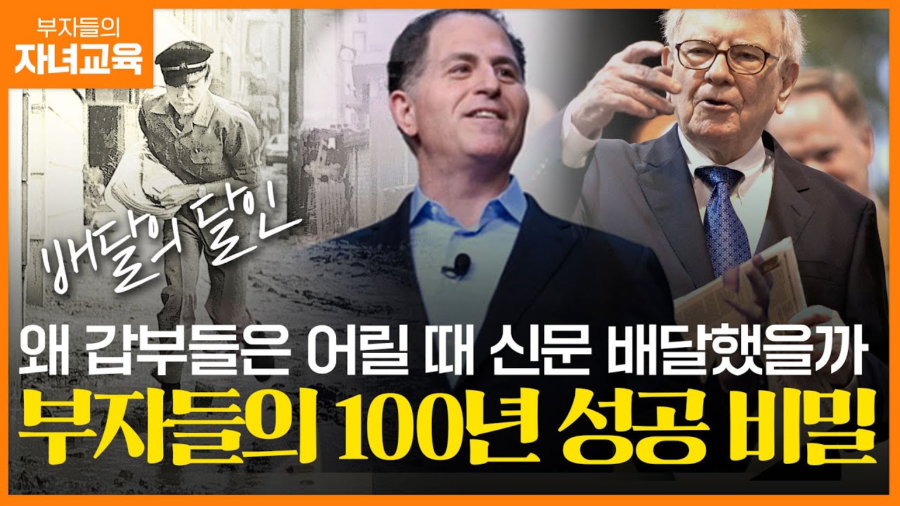 '부와 권력의 비밀 지도력 (地圖力)' 저자 김이재 교수가 들려주는 부자들이 자녀에게 가르친 지도력!